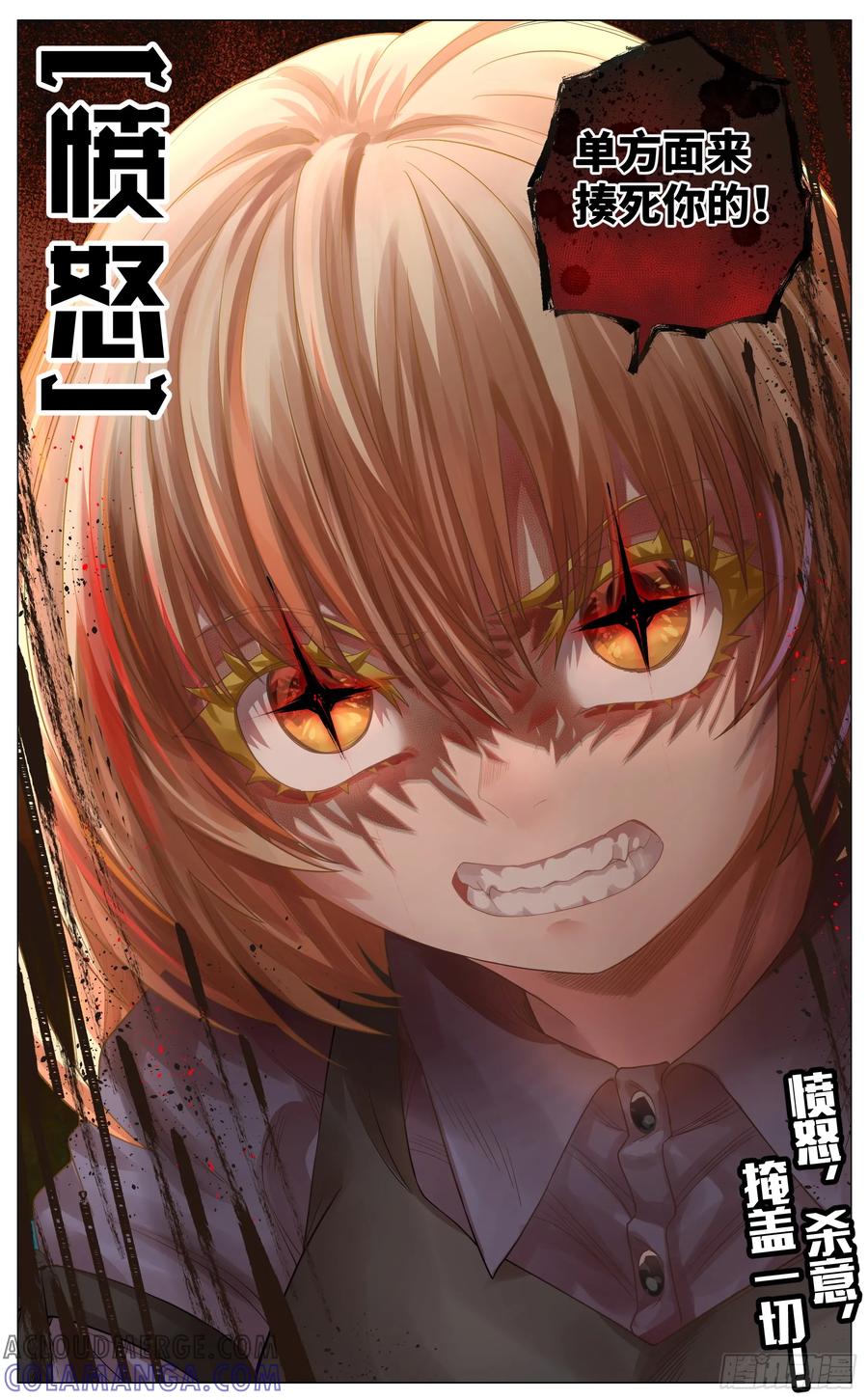 《奇幻世界过客》022 爆发 第15页