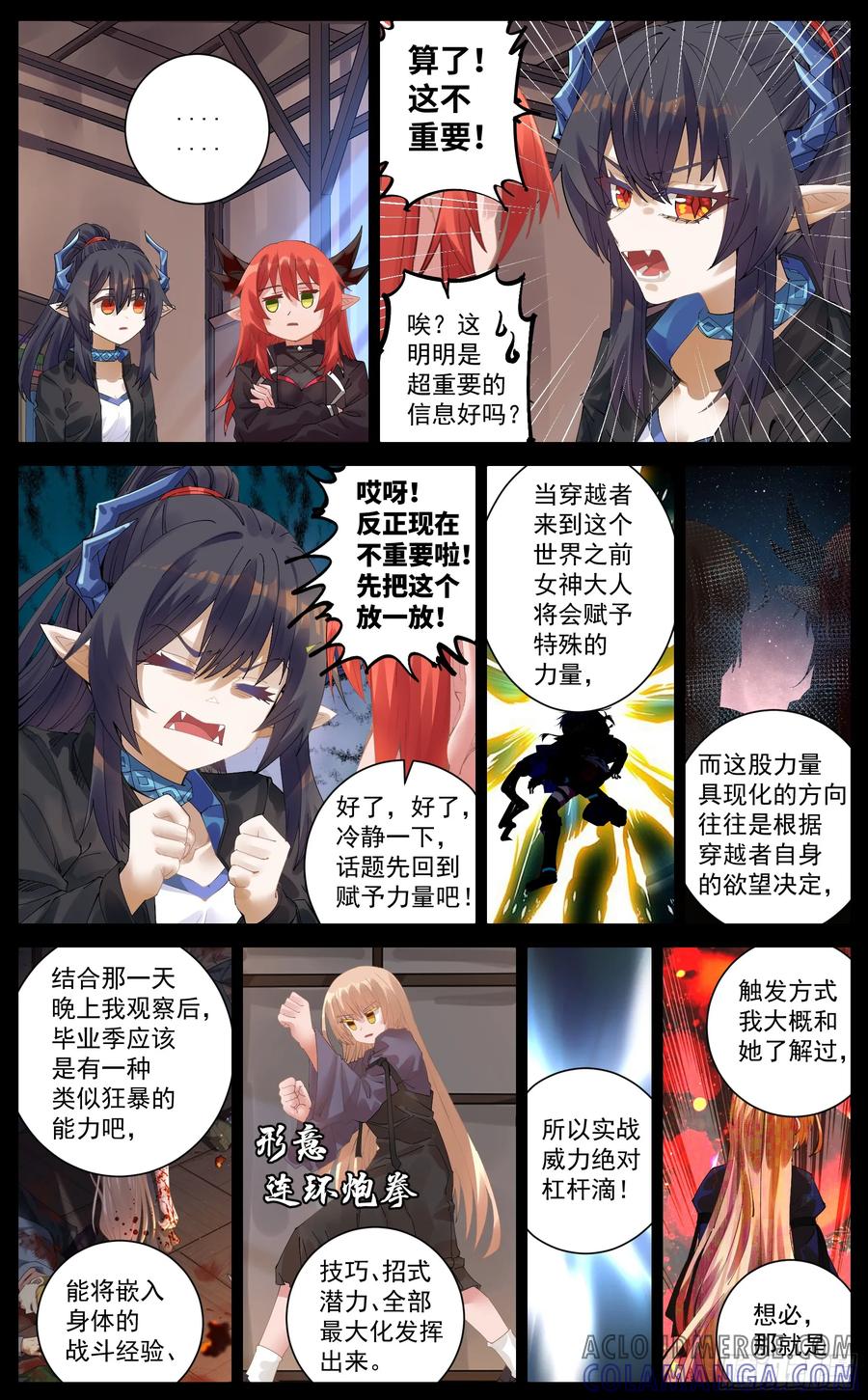 《奇幻世界过客》022 爆发 第13页