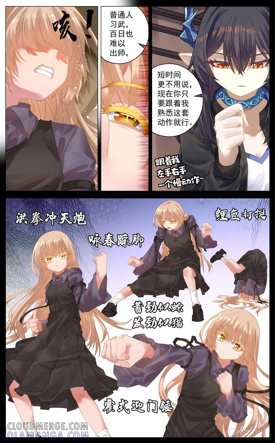 《奇幻世界过客》022 爆发 第11页
