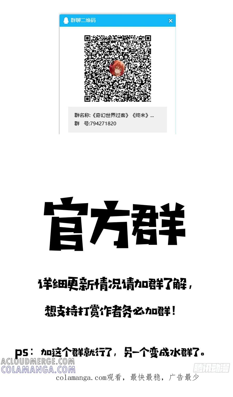 《奇幻世界过客》022 爆发 第17页