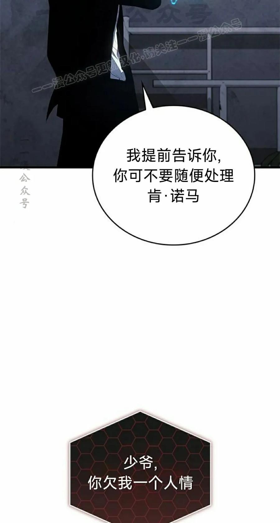 《坏骨之血》第42集 第34页