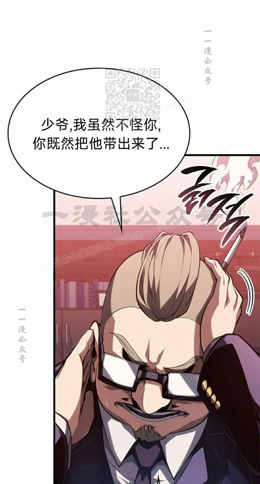 《坏骨之血》第42集 第31页