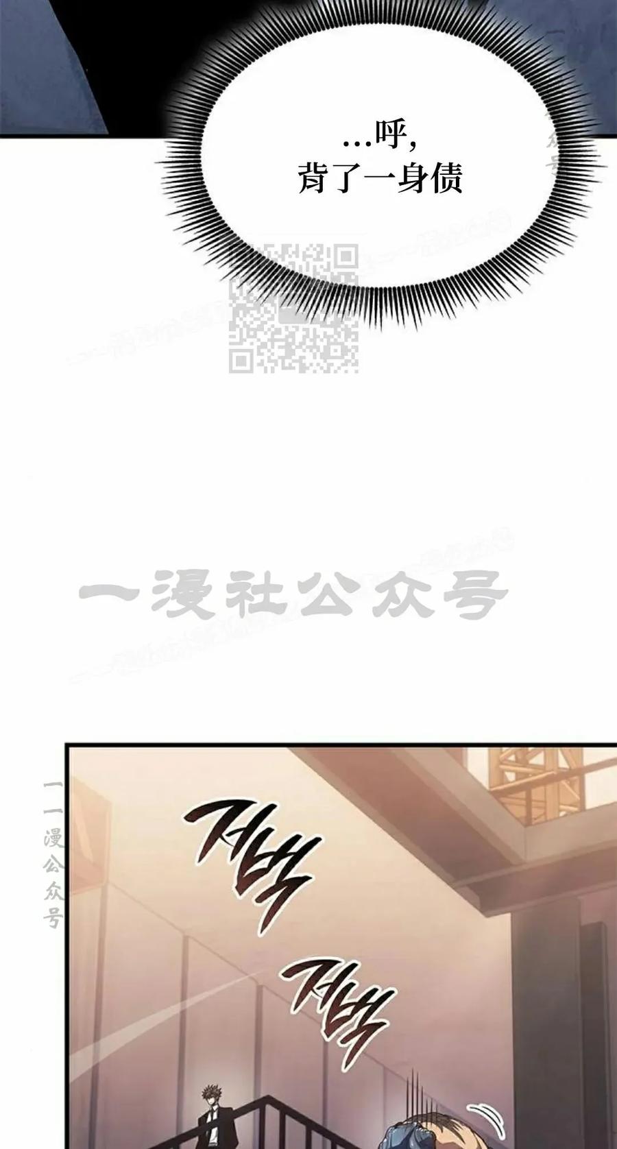 《坏骨之血》第42集 第36页