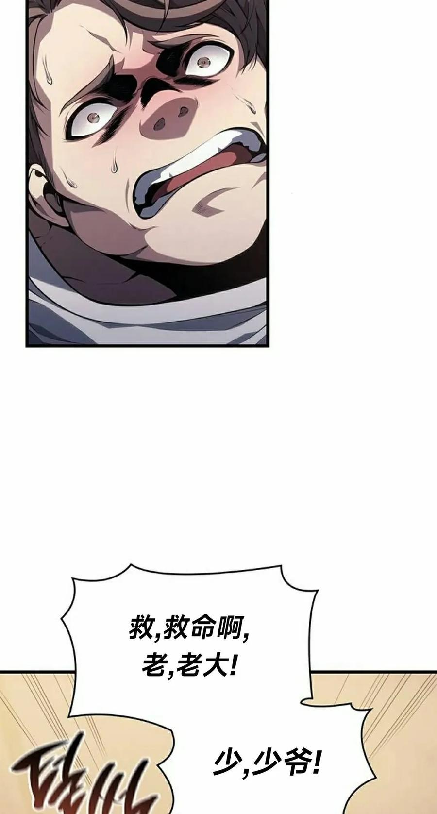 《坏骨之血》第42集 第38页