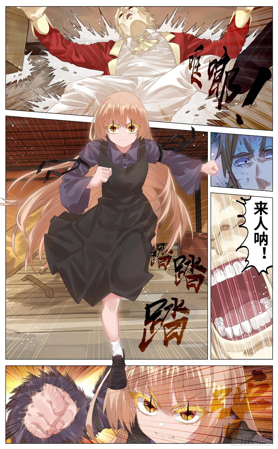《奇幻世界过客》023 以杀止杀 第12页