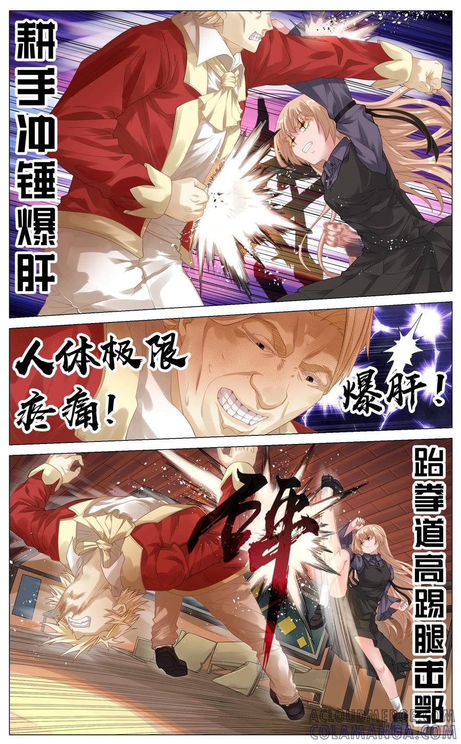 《奇幻世界过客》023 以杀止杀 第11页