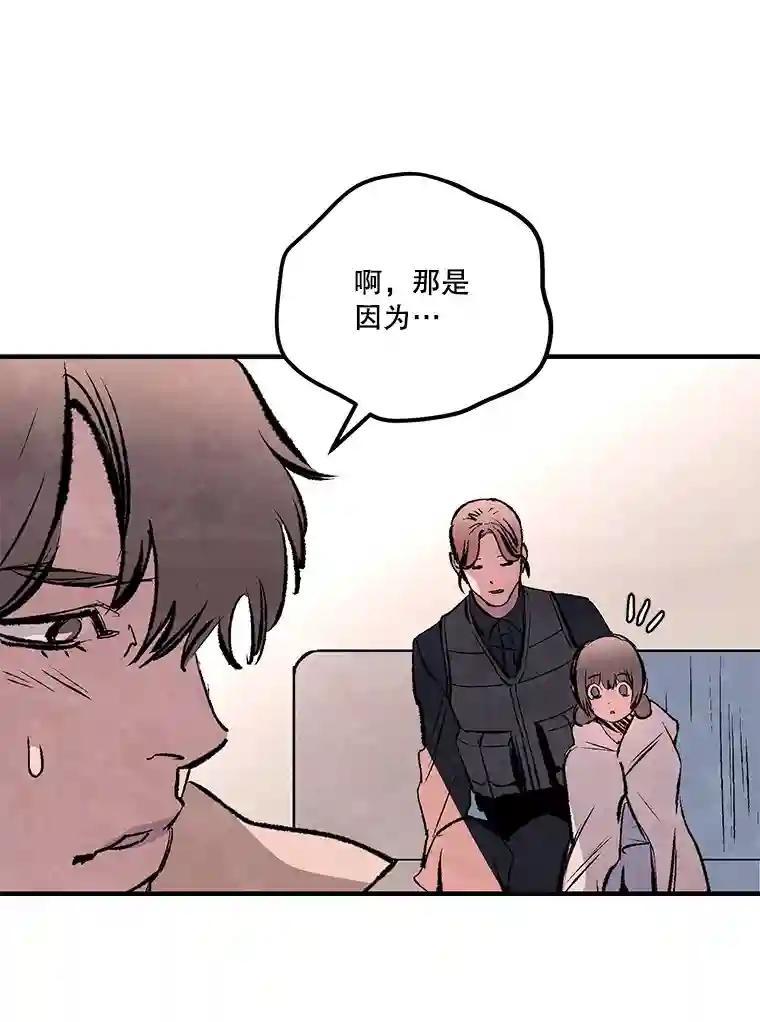 《记忆猎人》43.亲子鉴定 第15页