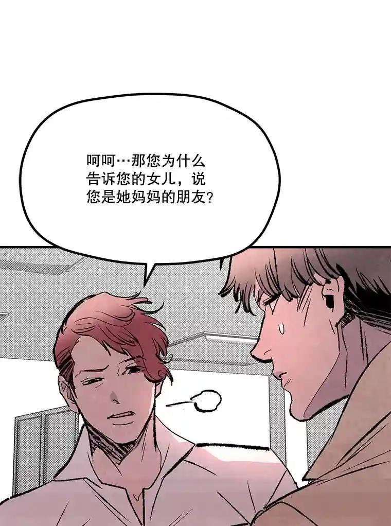 《记忆猎人》43.亲子鉴定 第12页