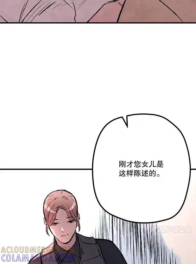 《记忆猎人》43.亲子鉴定 第13页