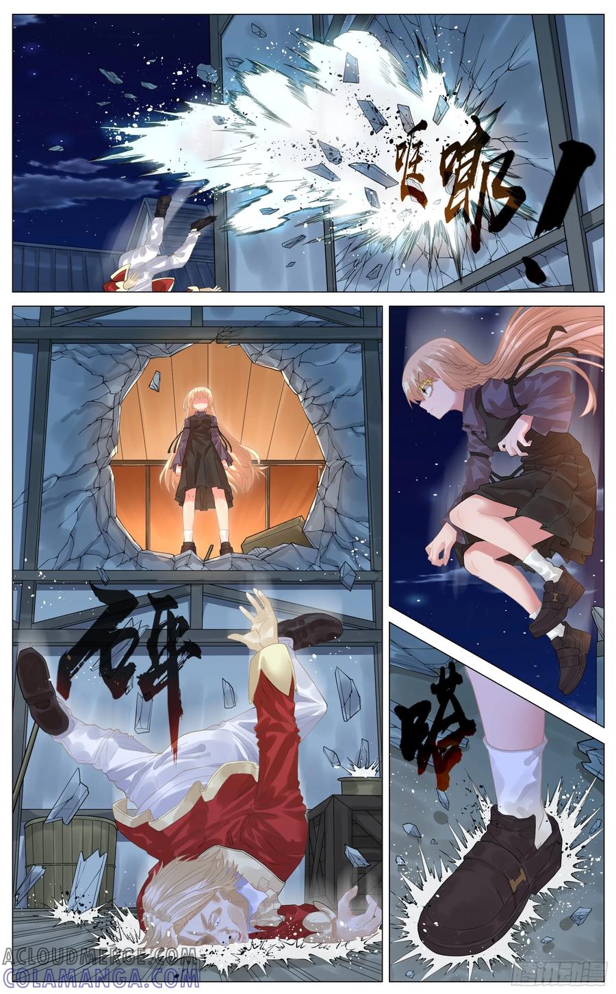 《奇幻世界过客》023 以杀止杀 第13页