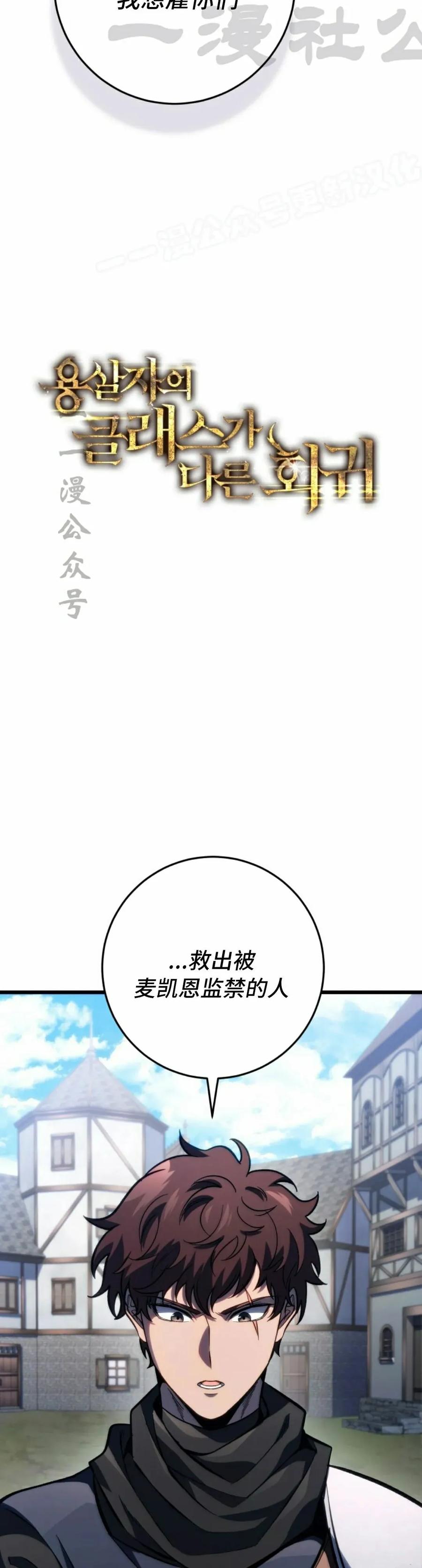 屠龙者回归 - 第46集 - 第14张图