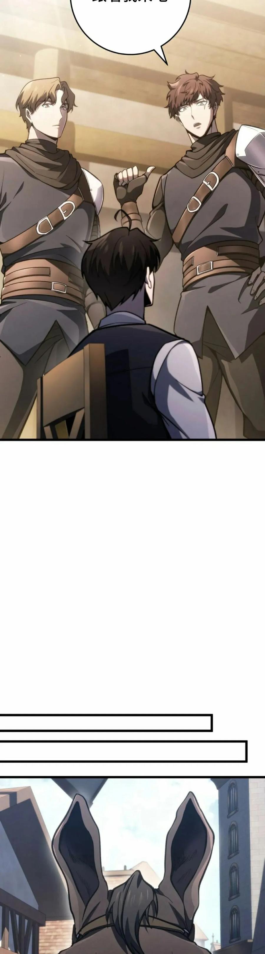 屠龙者回归 - 第46集 - 第8张图