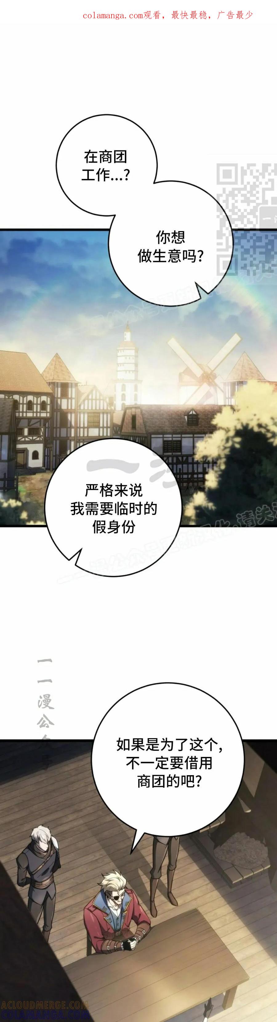 屠龙者回归 - 第46集 - 第1张图