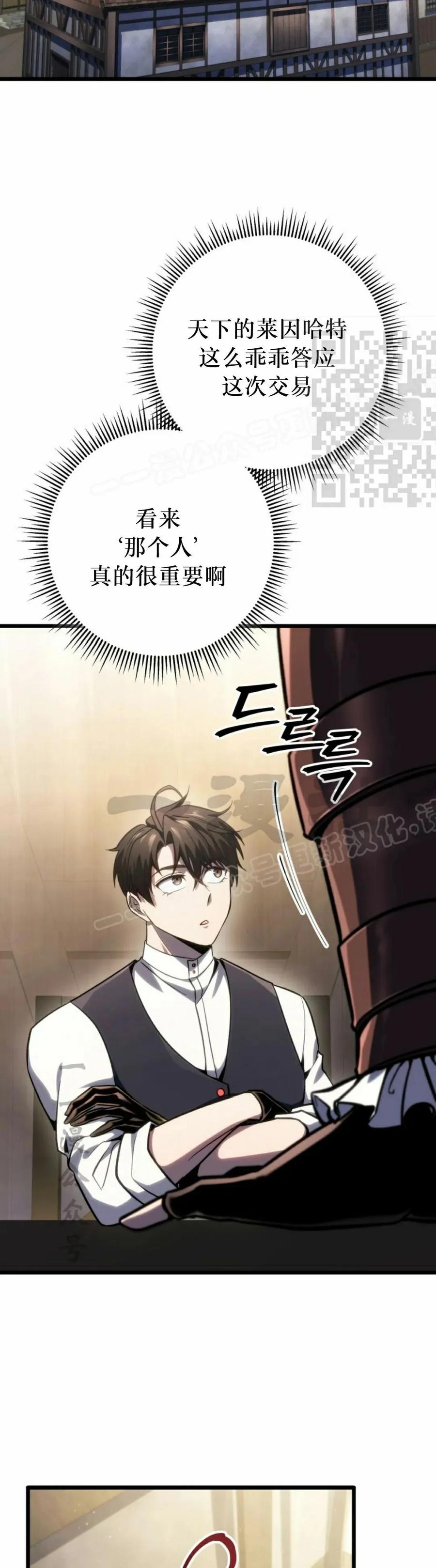 屠龙者回归 - 第46集 - 第6张图