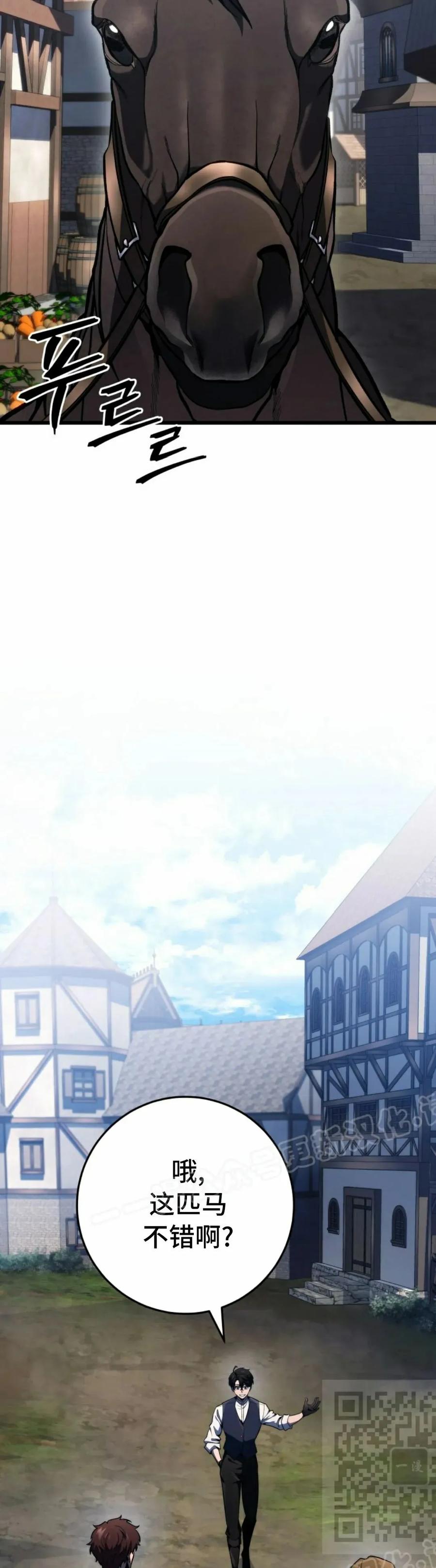 屠龙者回归 - 第46集 - 第9张图