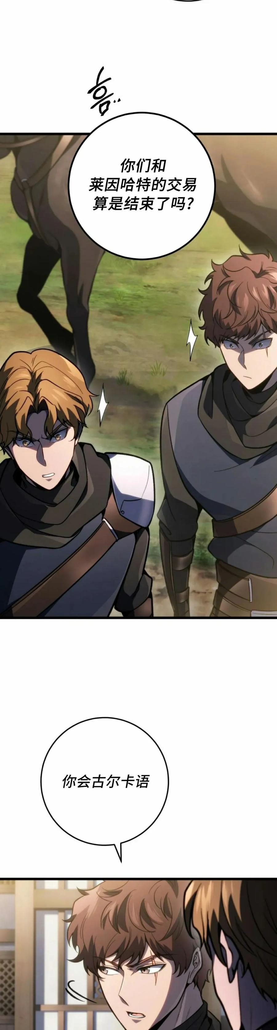 屠龙者回归 - 第46集 - 第12张图