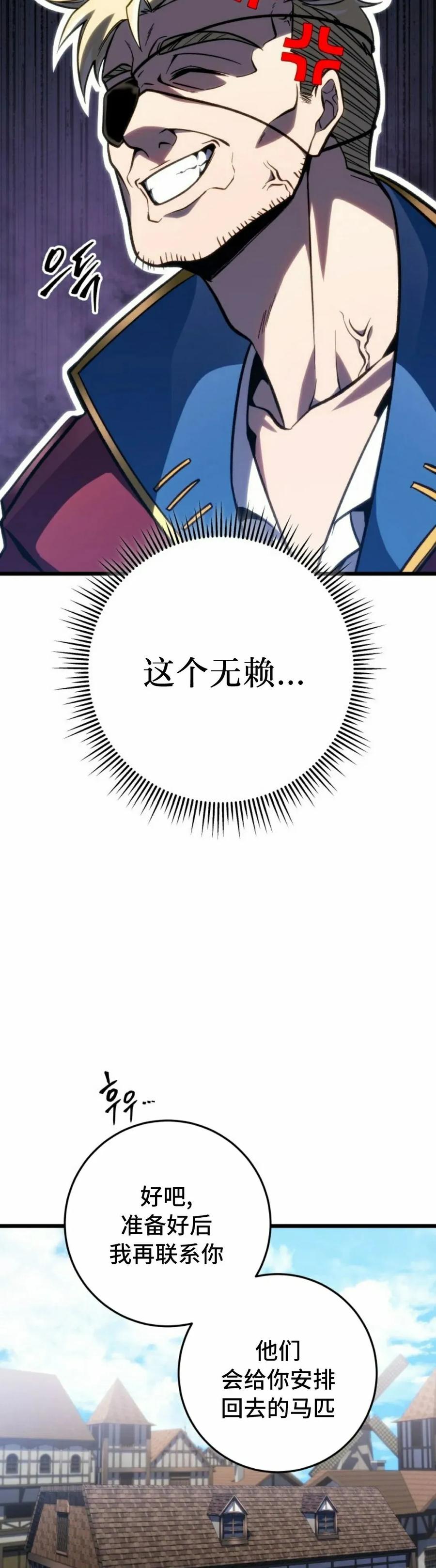 屠龙者回归 - 第46集 - 第5张图