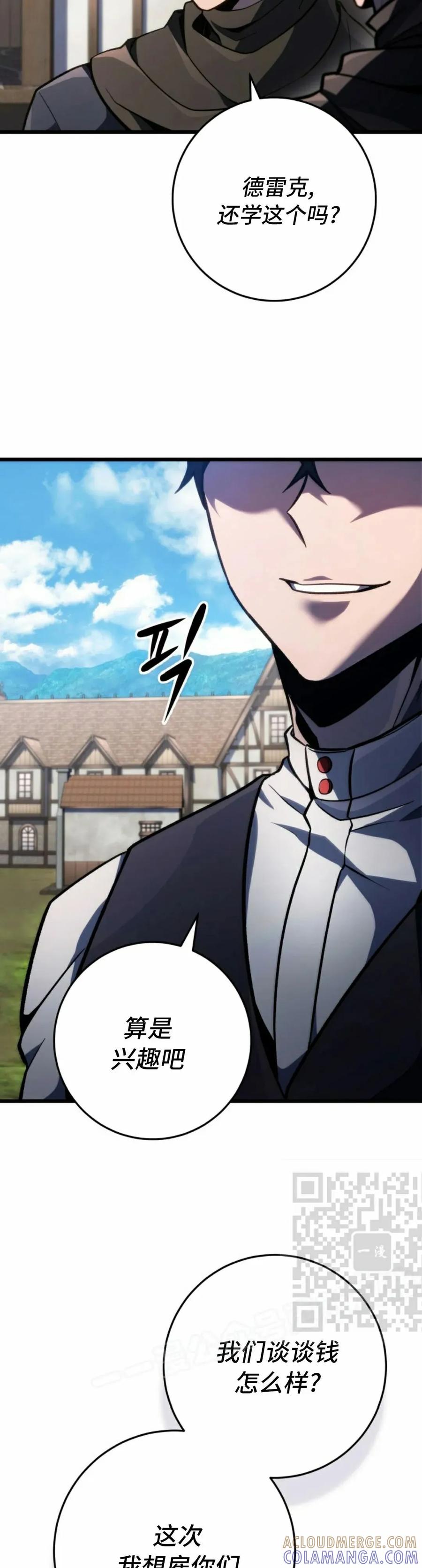 屠龙者回归 - 第46集 - 第13张图