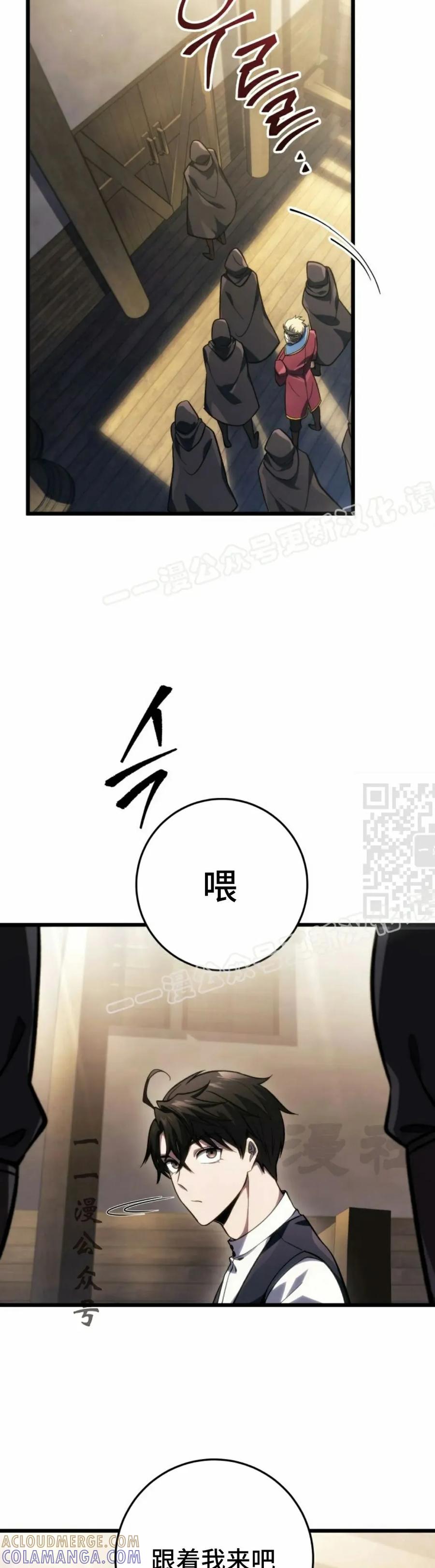 屠龙者回归 - 第46集 - 第7张图