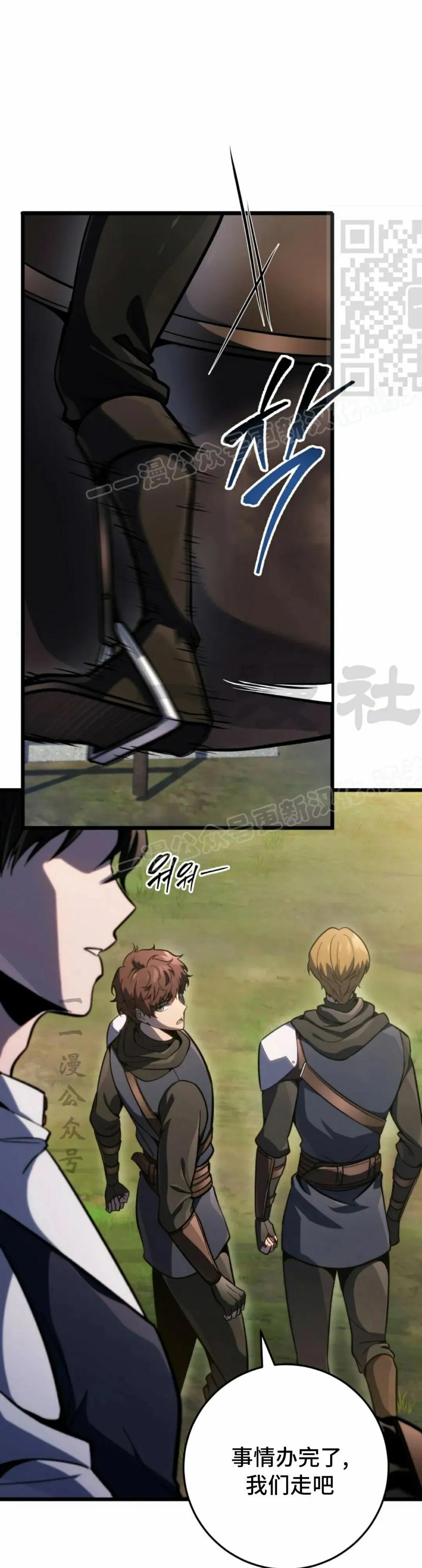 屠龙者回归 - 第46集 - 第11张图