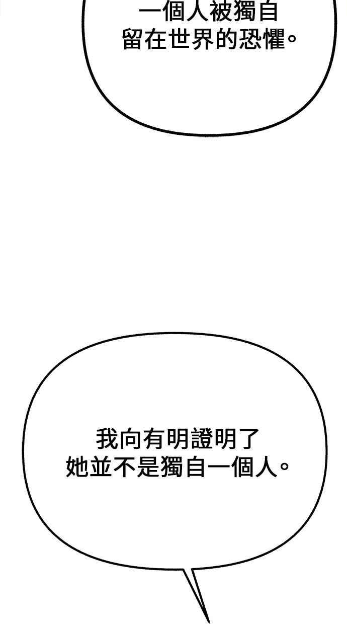 隐密的缪思 第47话 未获批准的人们 第38页