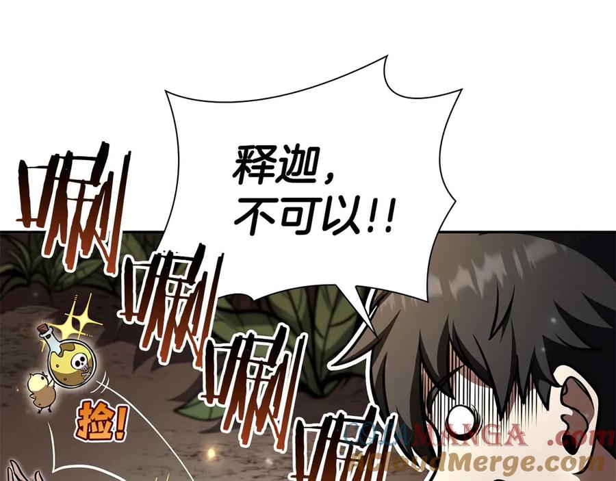 《重生后成为FFF级巫医》第47话 黑暗神的礼物 第101页