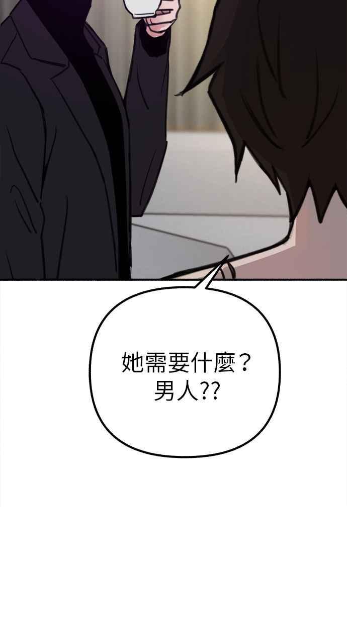隐密的缪思 第47话 未获批准的人们 第33页