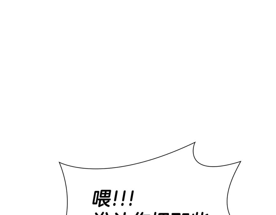 《重生后成为FFF级巫医》第47话 黑暗神的礼物 第110页