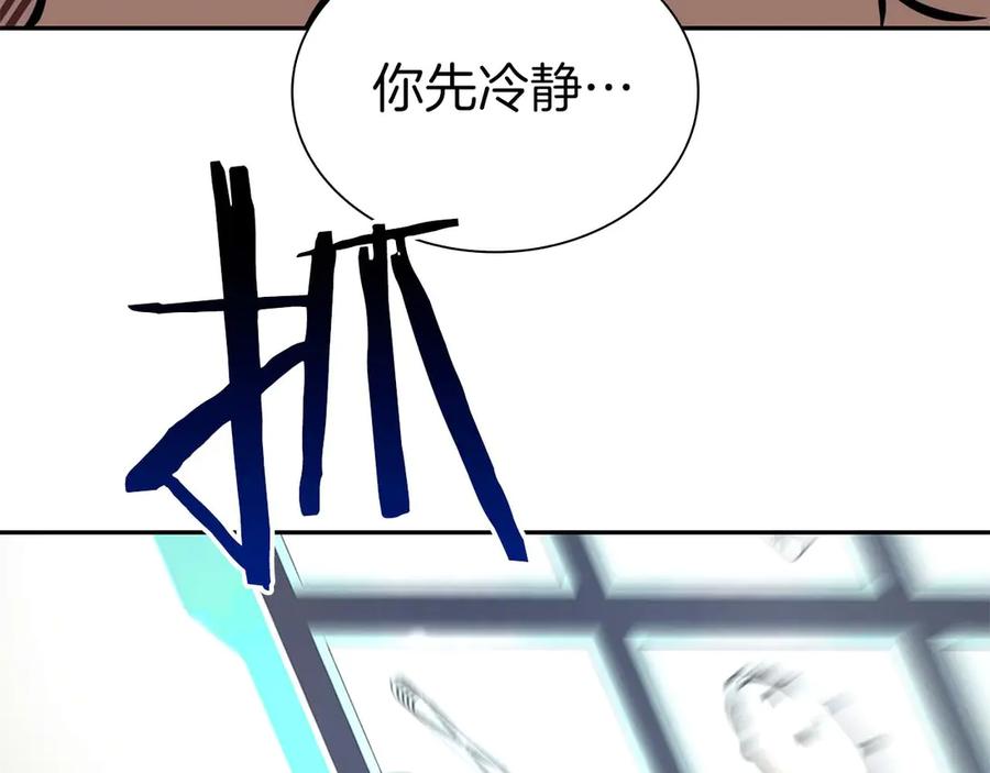 《重生后成为FFF级巫医》第47话 黑暗神的礼物 第94页