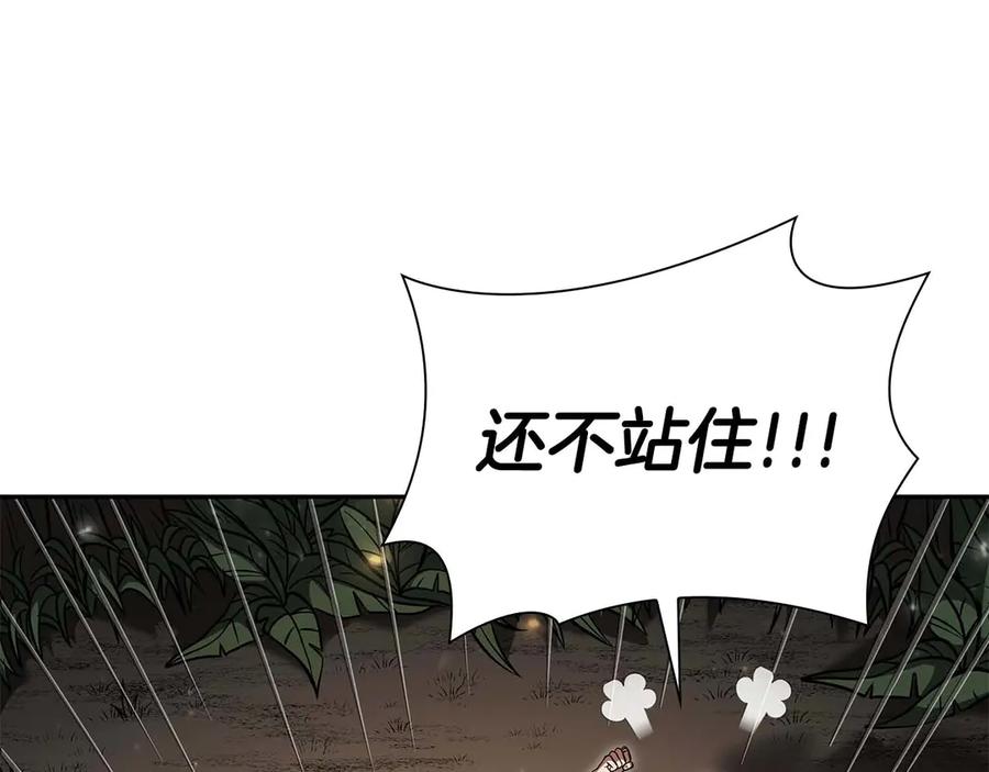 《重生后成为FFF级巫医》第47话 黑暗神的礼物 第116页
