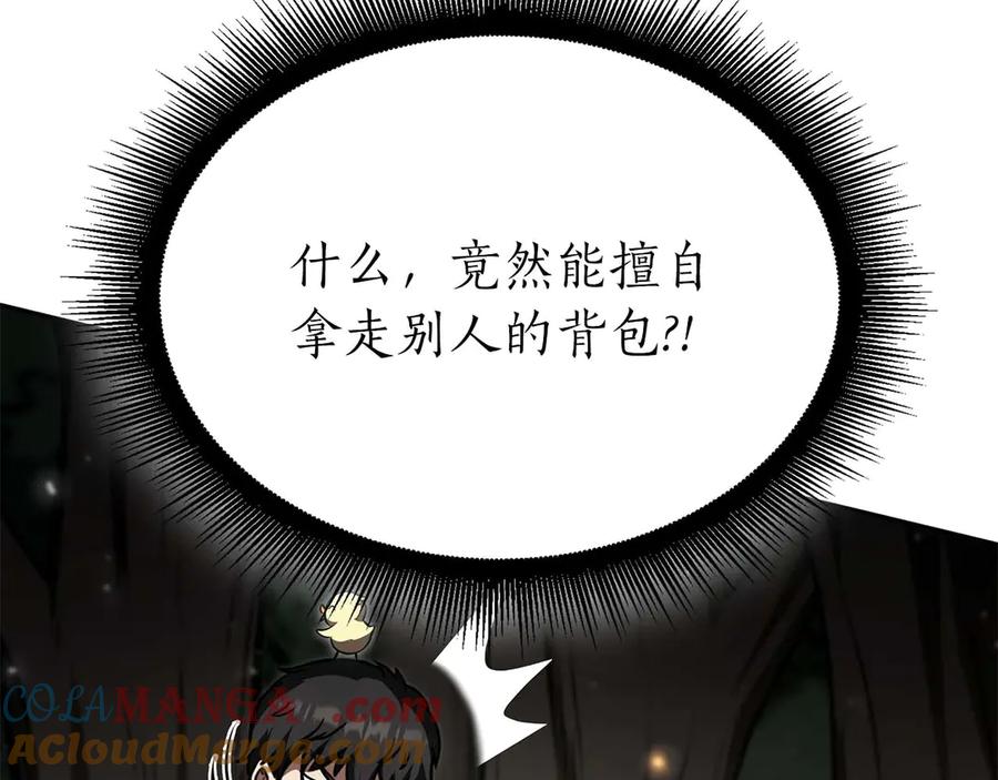 《重生后成为FFF级巫医》第47话 黑暗神的礼物 第97页