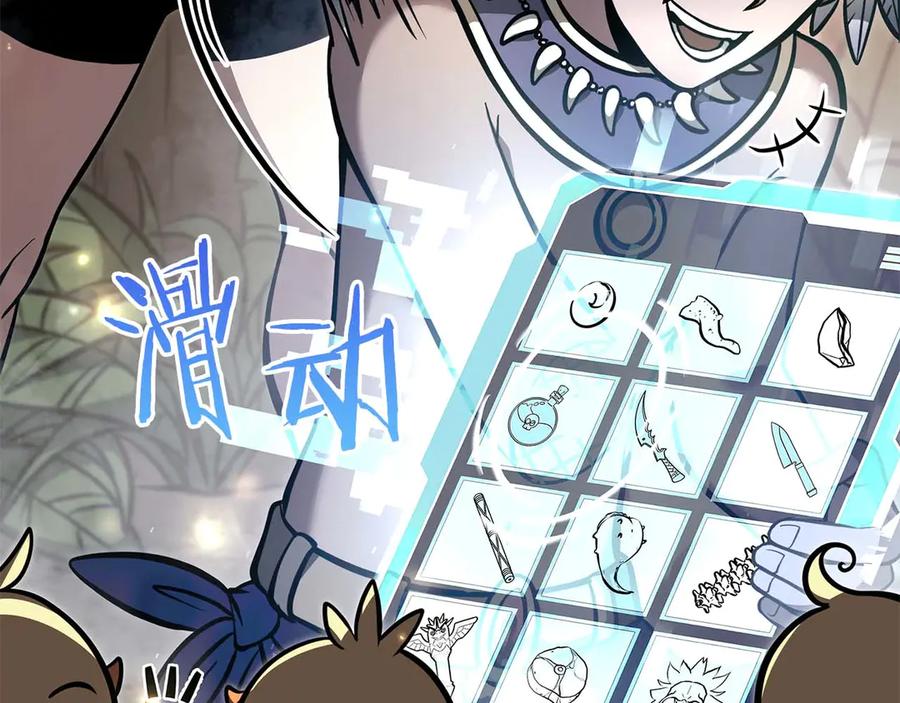 《重生后成为FFF级巫医》第47话 黑暗神的礼物 第99页