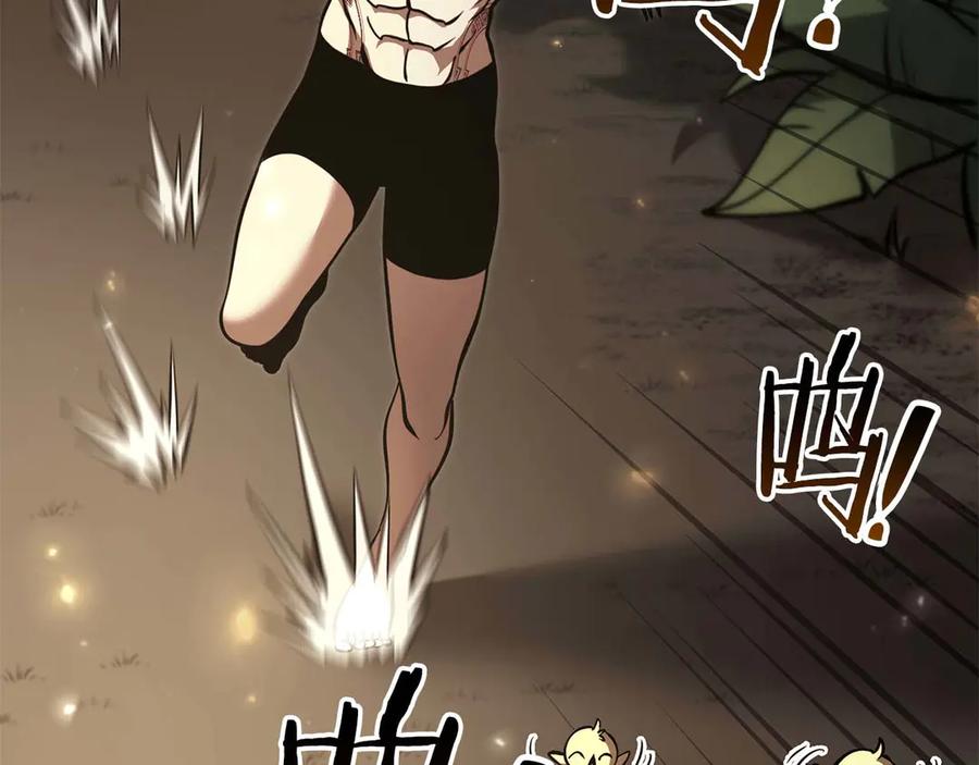 《重生后成为FFF级巫医》第47话 黑暗神的礼物 第112页