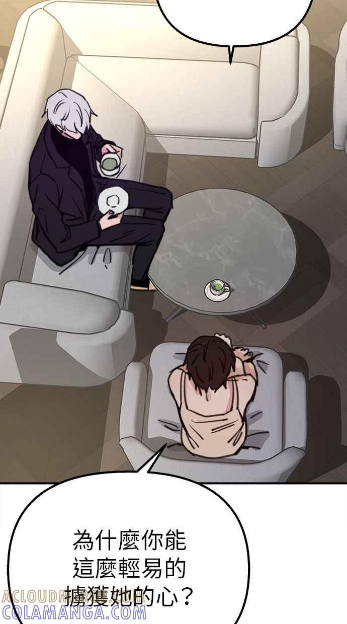 隐密的缪思 第47话 未获批准的人们 第31页