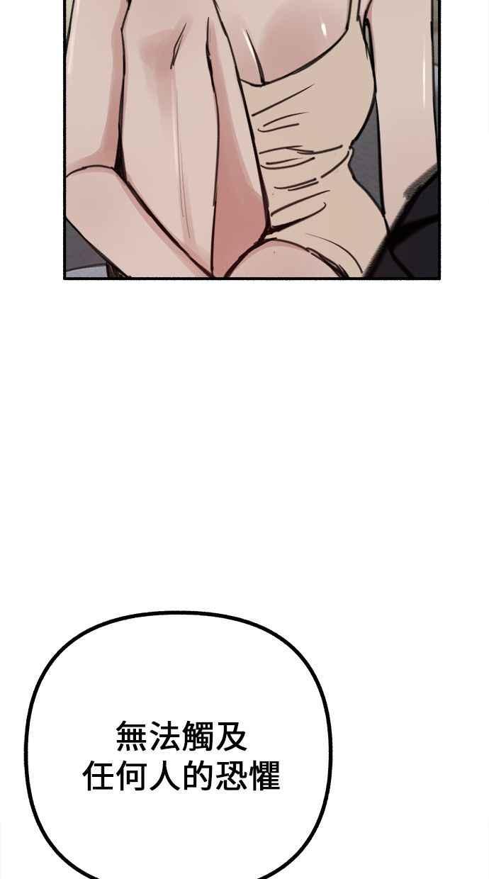 隐密的缪思 第47话 未获批准的人们 第36页