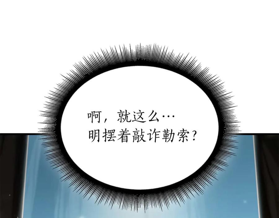 《重生后成为FFF级巫医》第47话 黑暗神的礼物 第76页