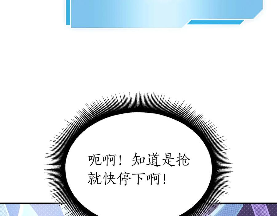 《重生后成为FFF级巫医》第47话 黑暗神的礼物 第107页