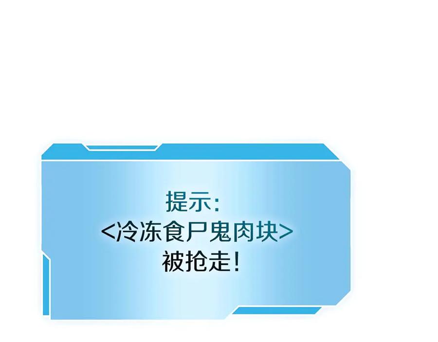 《重生后成为FFF级巫医》第47话 黑暗神的礼物 第104页