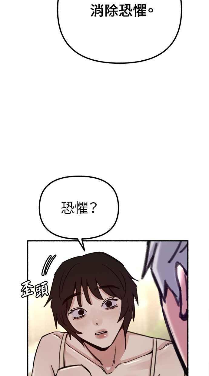 隐密的缪思 第47话 未获批准的人们 第35页