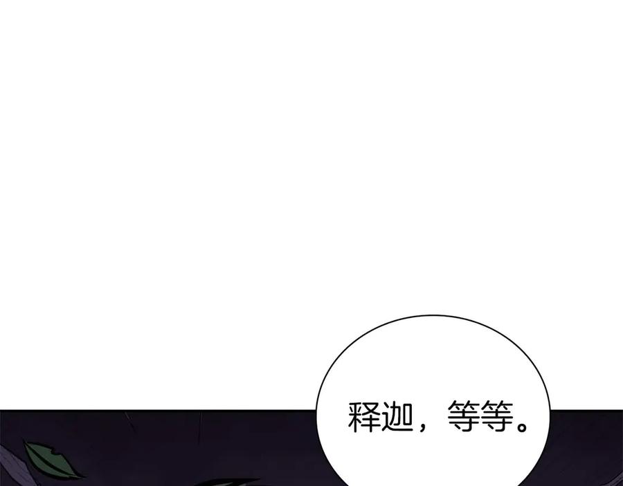 《重生后成为FFF级巫医》第47话 黑暗神的礼物 第91页