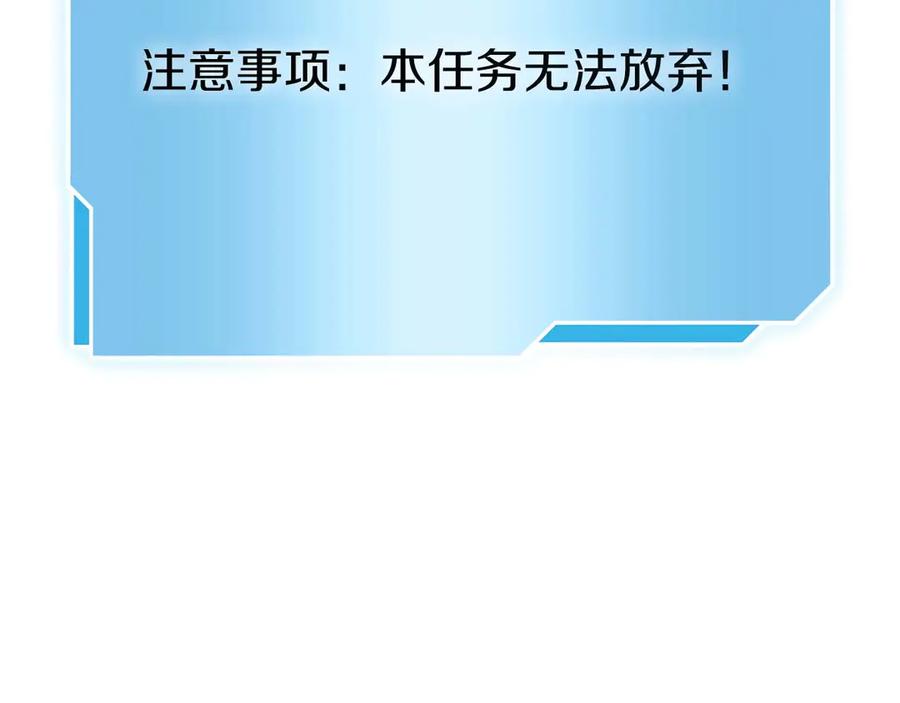 《重生后成为FFF级巫医》第47话 黑暗神的礼物 第75页