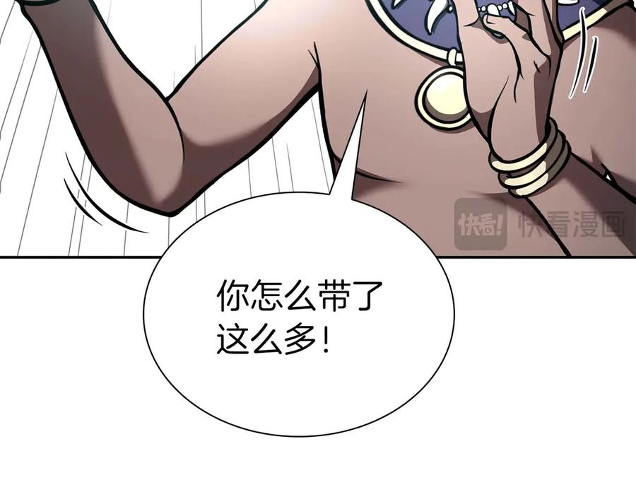 《重生后成为FFF级巫医》第47话 黑暗神的礼物 第90页