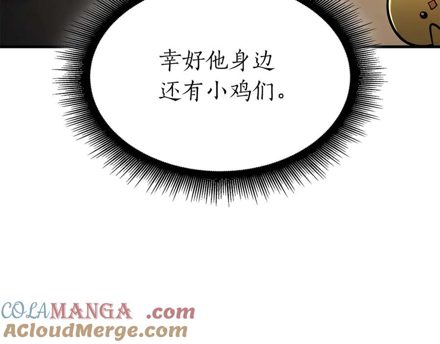 《重生后成为FFF级巫医》第47话 黑暗神的礼物 第65页