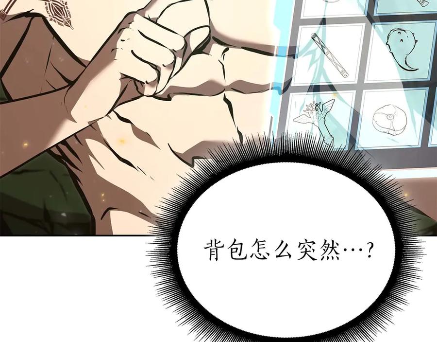 《重生后成为FFF级巫医》第47话 黑暗神的礼物 第86页
