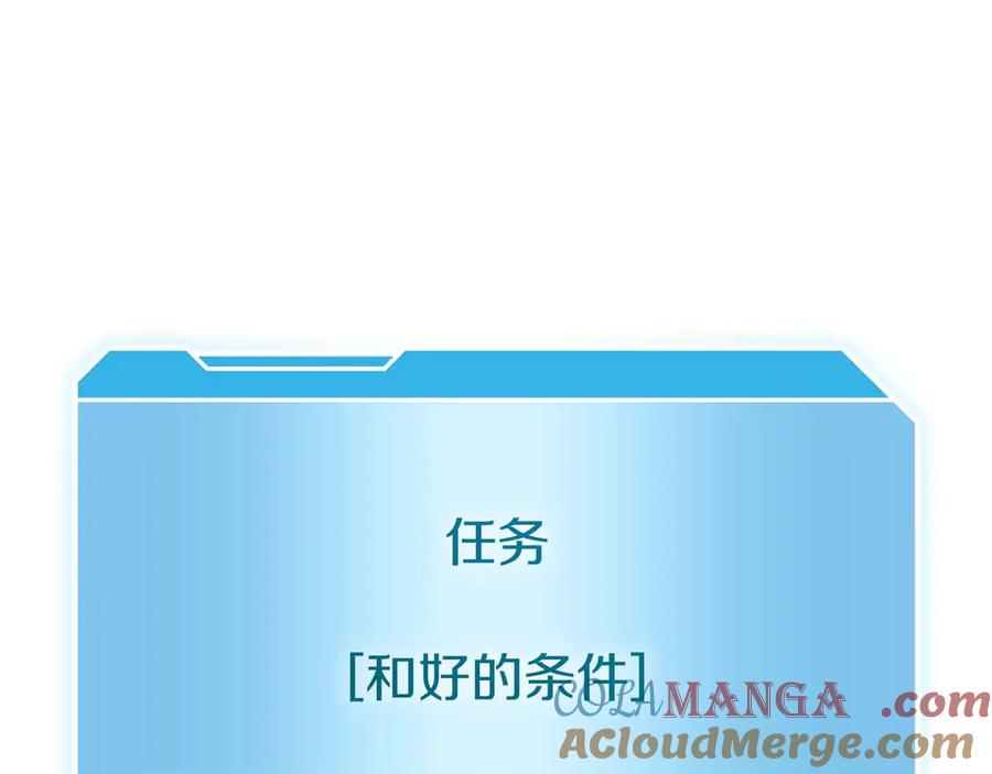 《重生后成为FFF级巫医》第47话 黑暗神的礼物 第73页