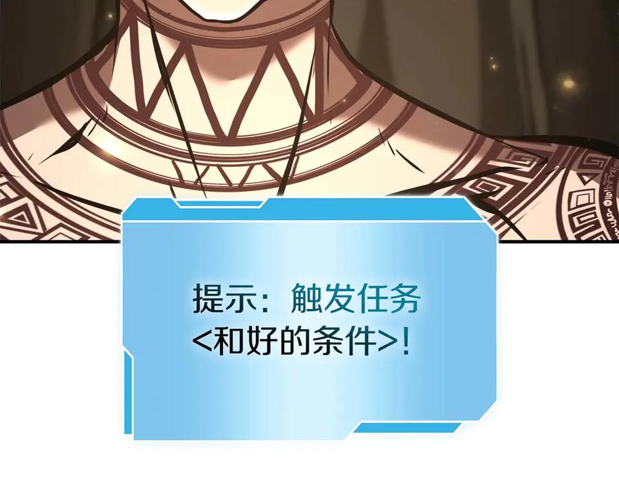 《重生后成为FFF级巫医》第47话 黑暗神的礼物 第72页