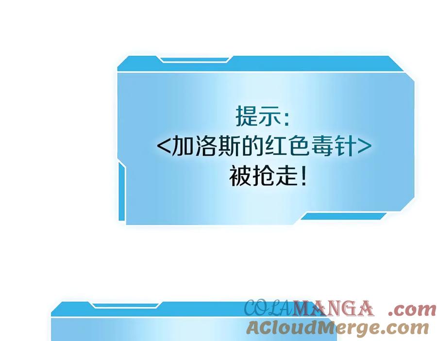 《重生后成为FFF级巫医》第47话 黑暗神的礼物 第105页