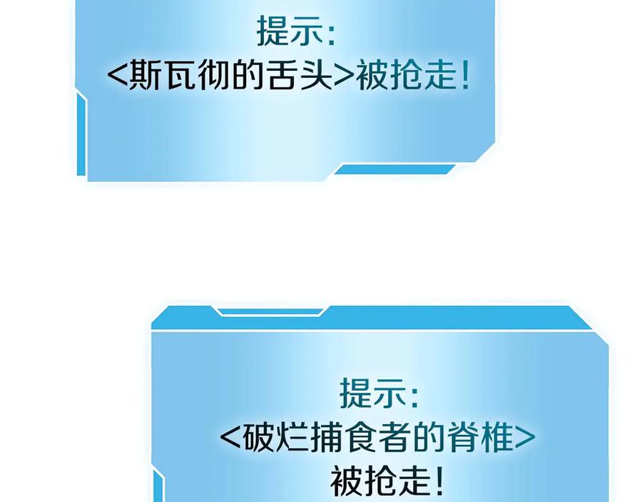 《重生后成为FFF级巫医》第47话 黑暗神的礼物 第106页