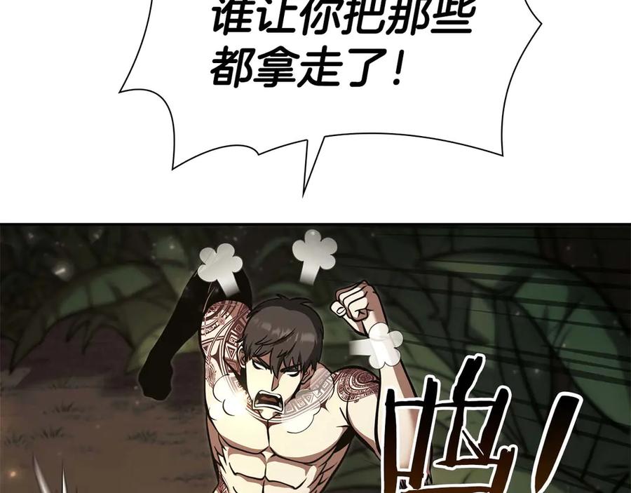 《重生后成为FFF级巫医》第47话 黑暗神的礼物 第111页