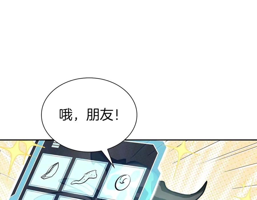 《重生后成为FFF级巫医》第47话 黑暗神的礼物 第88页